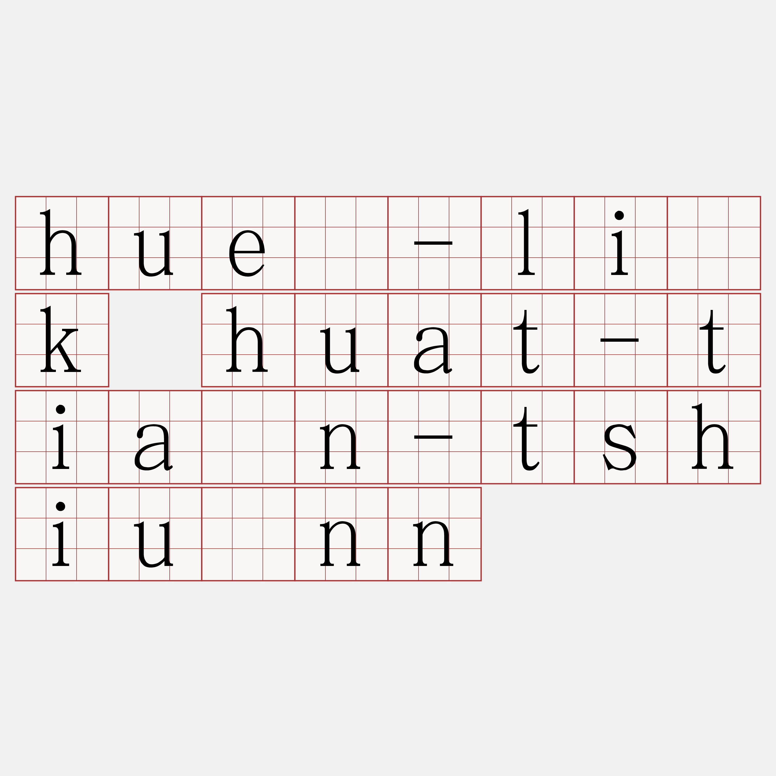 hué-li̍k huat-tiān-tshiúnn
